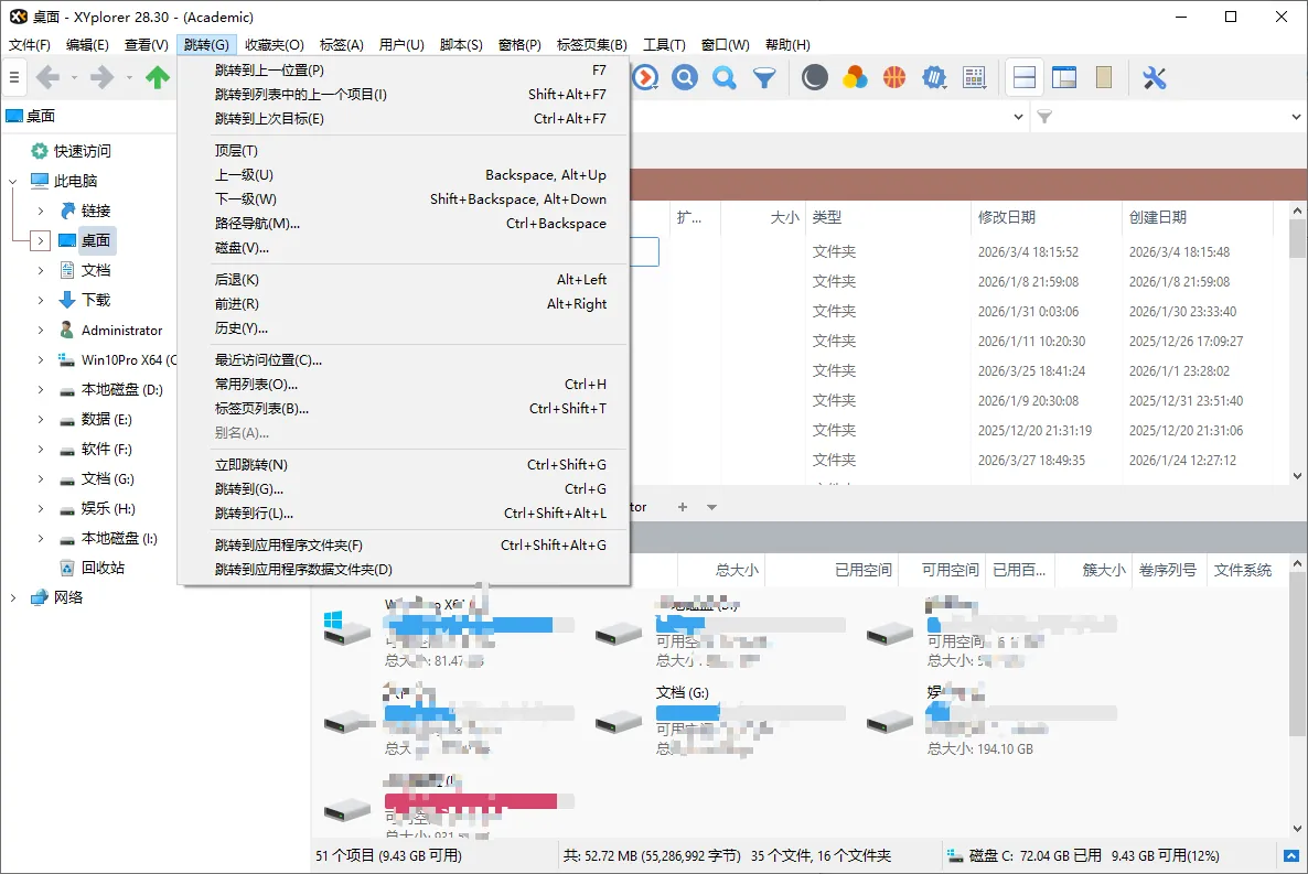 XYplorer v28.30.0000绿色便携版 - 多标签文件管理器 截图