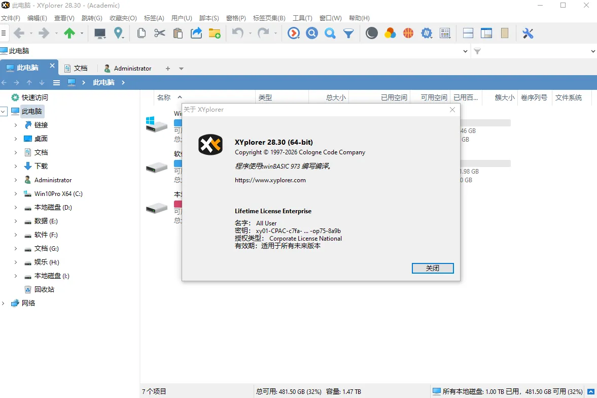 XYplorer v28.30.0000绿色便携版 - 多标签文件管理器 截图
