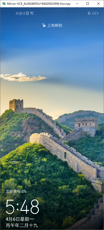 Escrcpy 手机投屏 v2.7.3 便携版 - 安卓设备图形化控制神器低延迟高帧率 截图