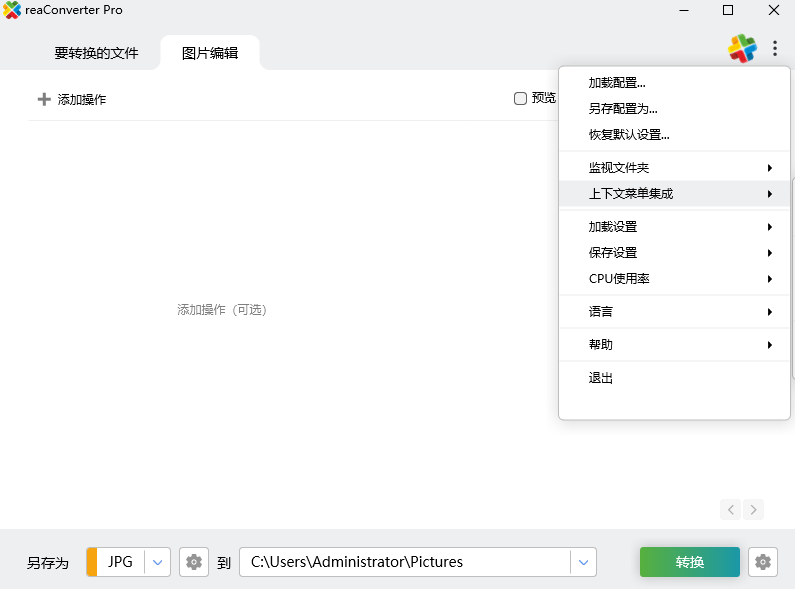 超级图像转换 ReaConverter Pro v8.0.211 绿色版 - 支持 677 种格式图片批量转换编辑神器 截图