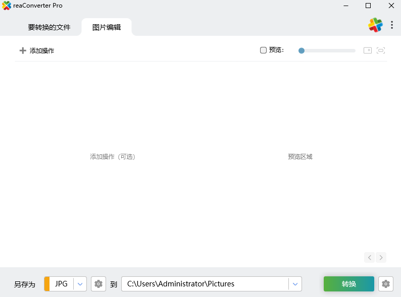 超级图像转换 ReaConverter Pro v8.0.211 绿色版 - 支持 677 种格式图片批量转换编辑神器 截图