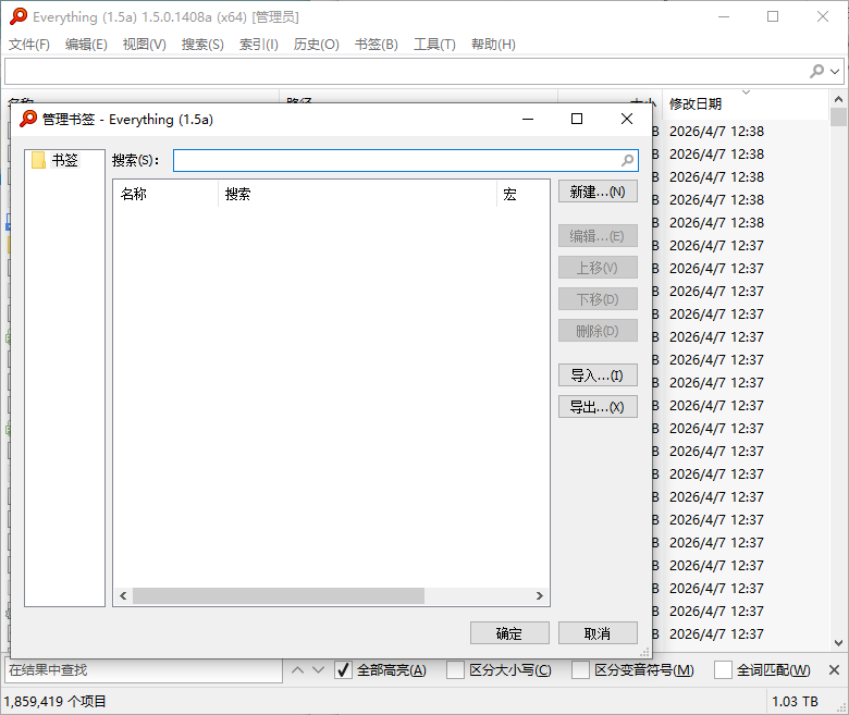Everything 文件搜索 v1.5.0.1408a 汉化版 - Windows 快速高效文件查找神器 截图