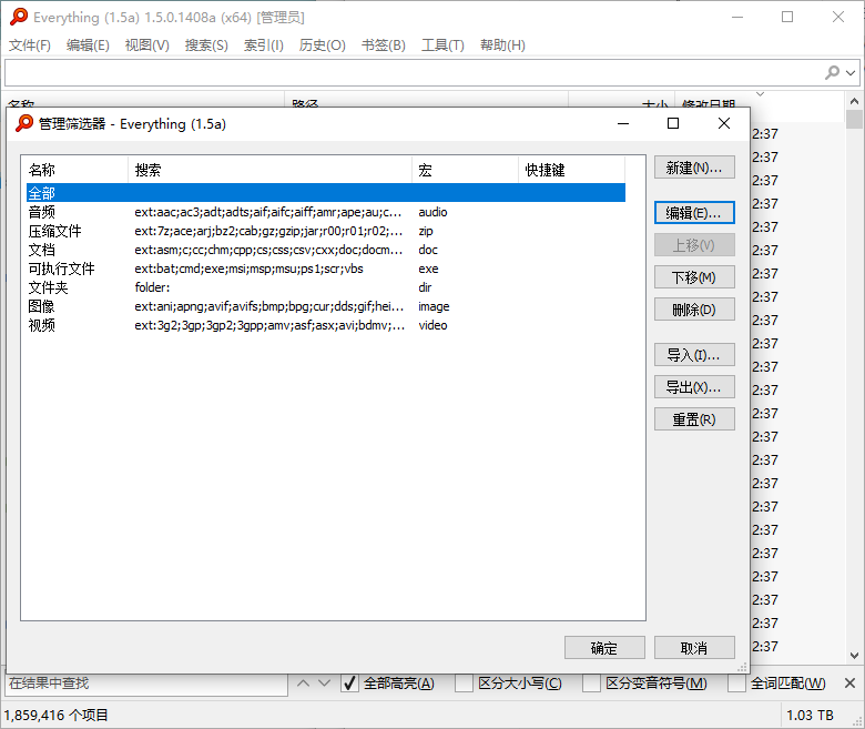 Everything 文件搜索 v1.5.0.1408a 汉化版 - Windows 快速高效文件查找神器 截图