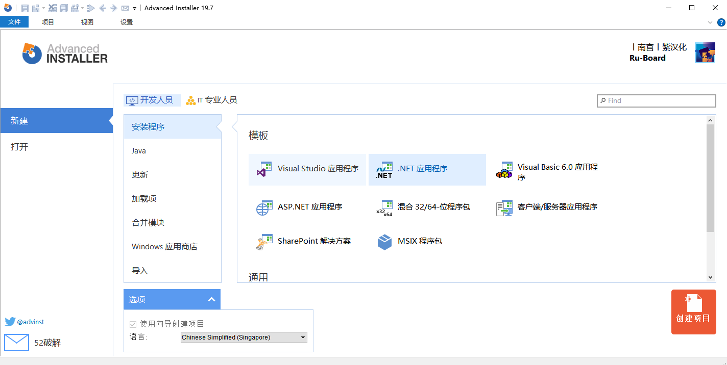 Advanced Installer 19.7汉化版 专业MSI安装包制作工具