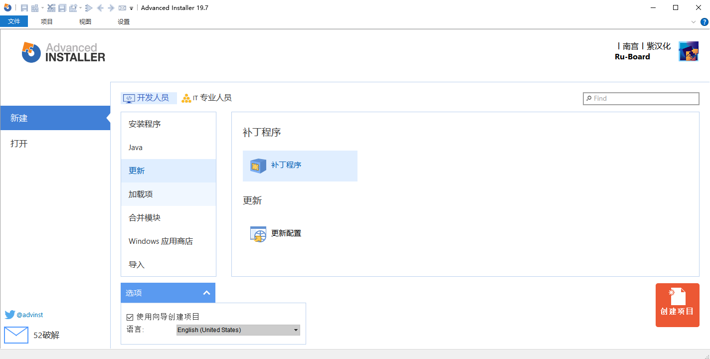 Advanced Installer 19.7汉化版 专业MSI安装包制作工具