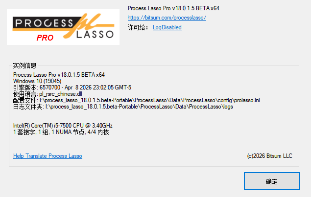 Process Lasso v18.0.1.5 进程优化工具 - 智能进程管理与系统性能优化 截图
