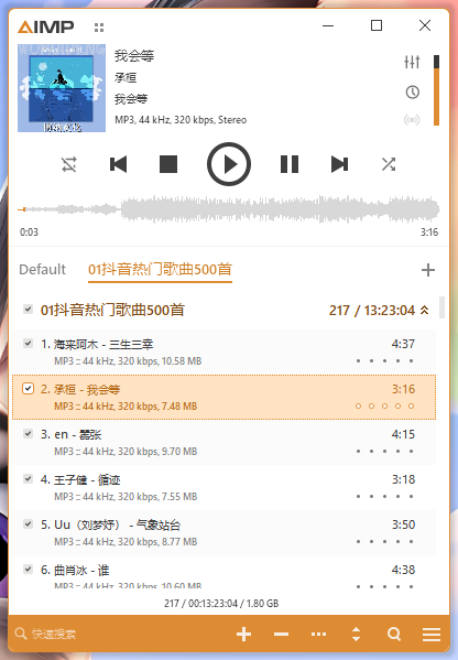 AIMP v5.40.2713 多语便携版 - 免费强大的音频播放器 截图