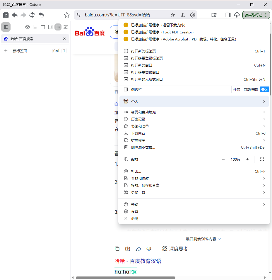 猫眼浏览器 v6.4.1 官方便携版 - Chrome内核增强版隐私保护浏览器 截图