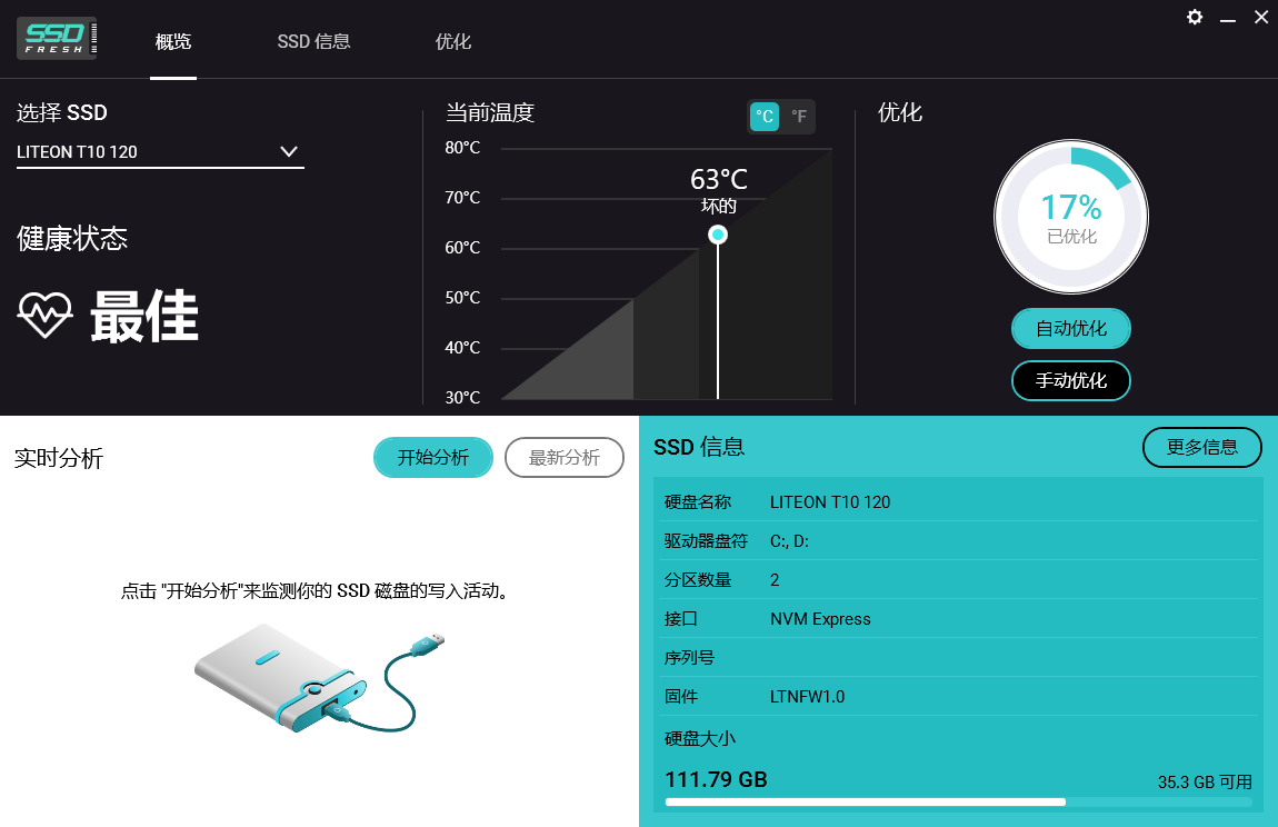 SSD Fresh v15.04.71721 固态硬盘优化工具 - 延长SSD寿命提升性能 截图