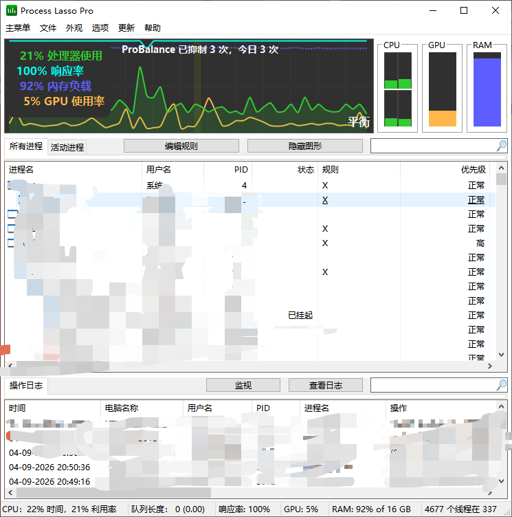 Process Lasso v18.0.1.5 进程优化工具 - 智能进程管理与系统性能优化 截图