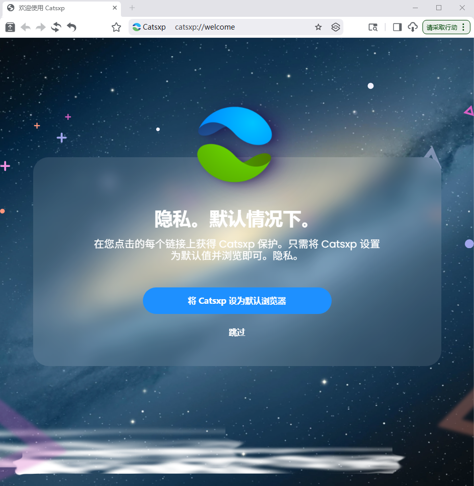 猫眼浏览器 v6.4.1 官方便携版 - Chrome内核增强版隐私保护浏览器 截图