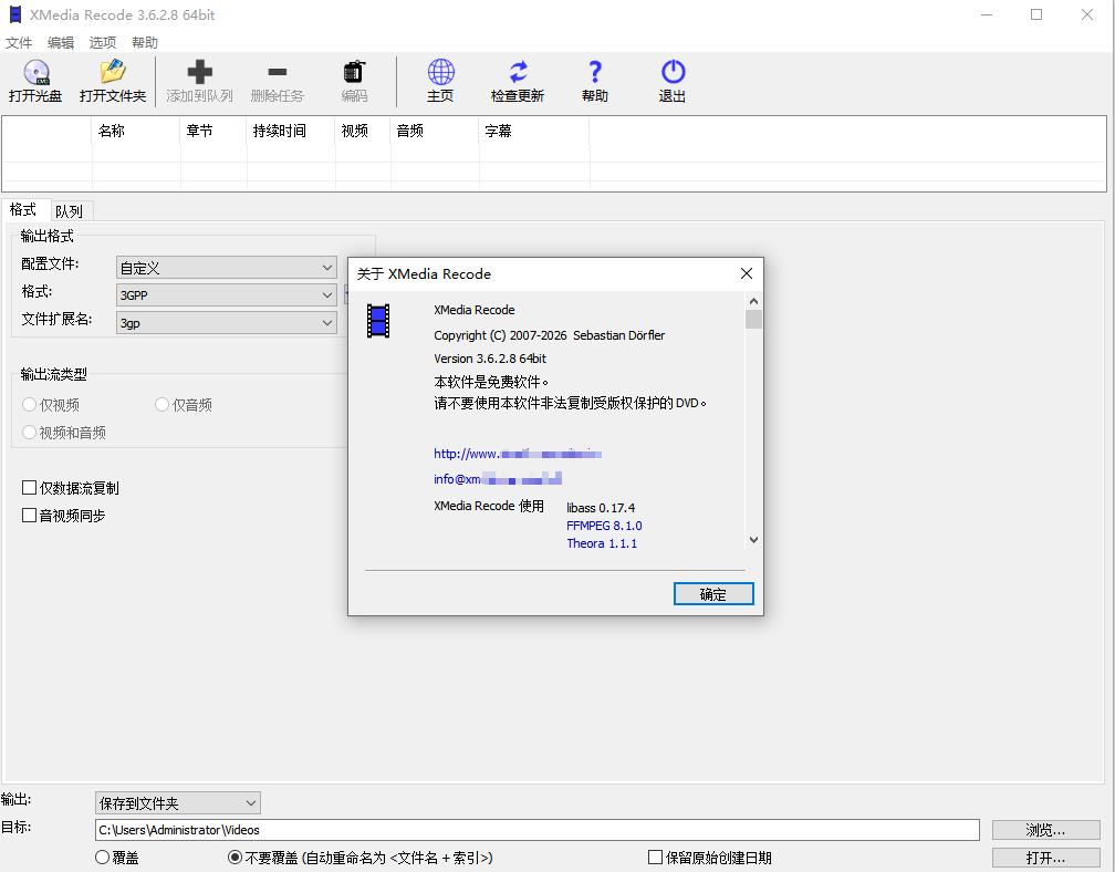 XMedia Recode 3.6.2.8 便携版 - 全能免费视频音频格式转换工具 截图