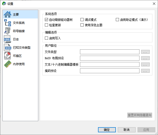 R-Studio v9.5.191742 数据恢复软件 Network版 - 专业级数据恢复解决方案 截图
