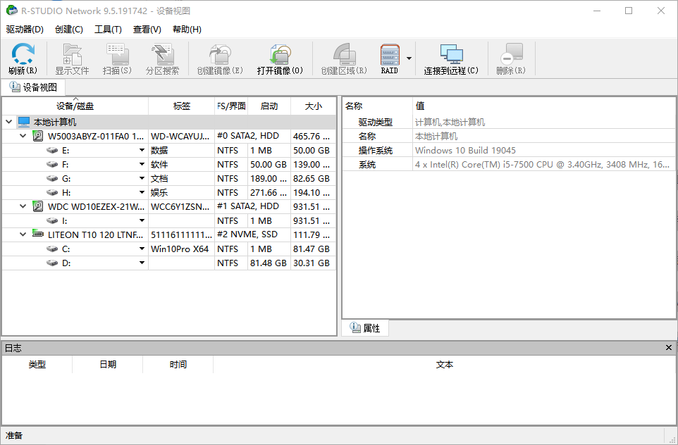 R-Studio v9.5.191742 数据恢复软件 Network版 - 专业级数据恢复解决方案 截图
