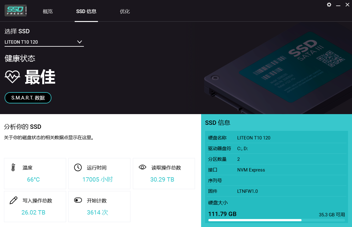 SSD Fresh v15.04.71721 固态硬盘优化工具 - 延长SSD寿命提升性能 截图