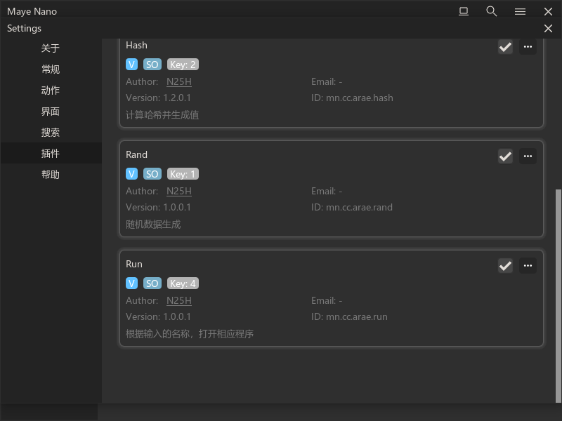 Maye Nano v5.5.1.260409 快速启动工具 - 极致轻量的Windows效率神器 截图