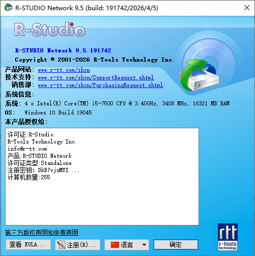 R-Studio v9.5.191742 数据恢复软件 Network版 - 专业级数据恢复解决方案 截图