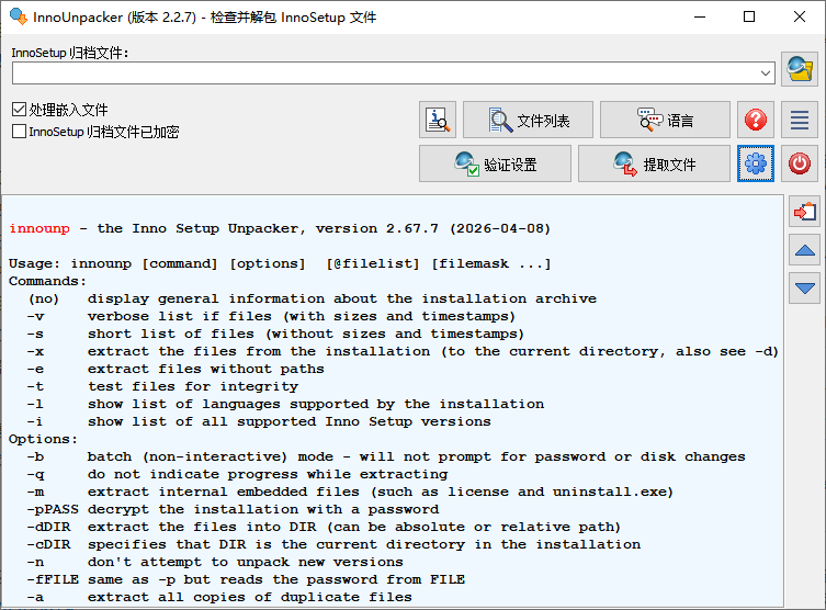 Inno Unpacker v2.2.7 Inno Setup解包器 - 专业安装程序提取工具 截图