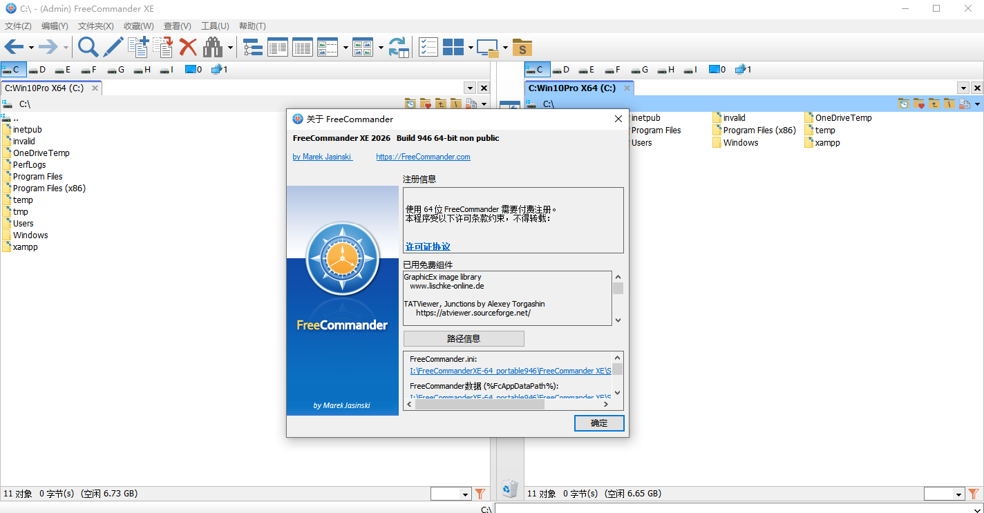 FreeCommander XE 2026 Build 946 多语便携版 - 双面板高效文件管理器 截图