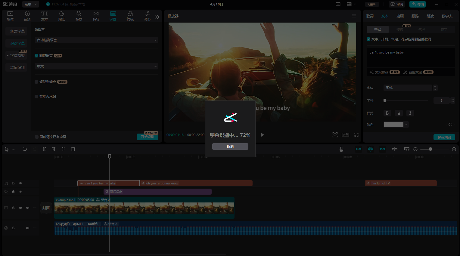 剪映v6.0.1绿色精简免安装VIP集成版 - 极速剪辑专业之选 截图