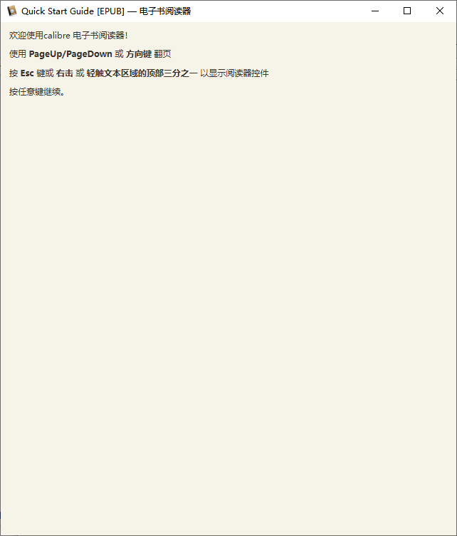 Calibre v9.7.0 官方便携版 - 开源电子书管理与格式转换工具 截图