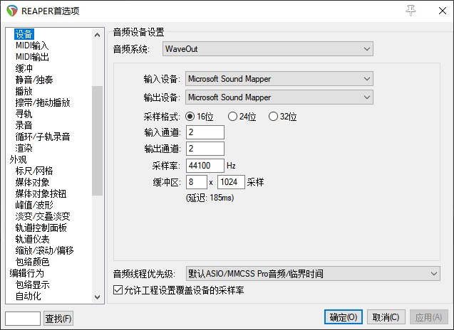 REAPER v7.68 多语中文便携版 - 专业级全能数字音频工作站 截图