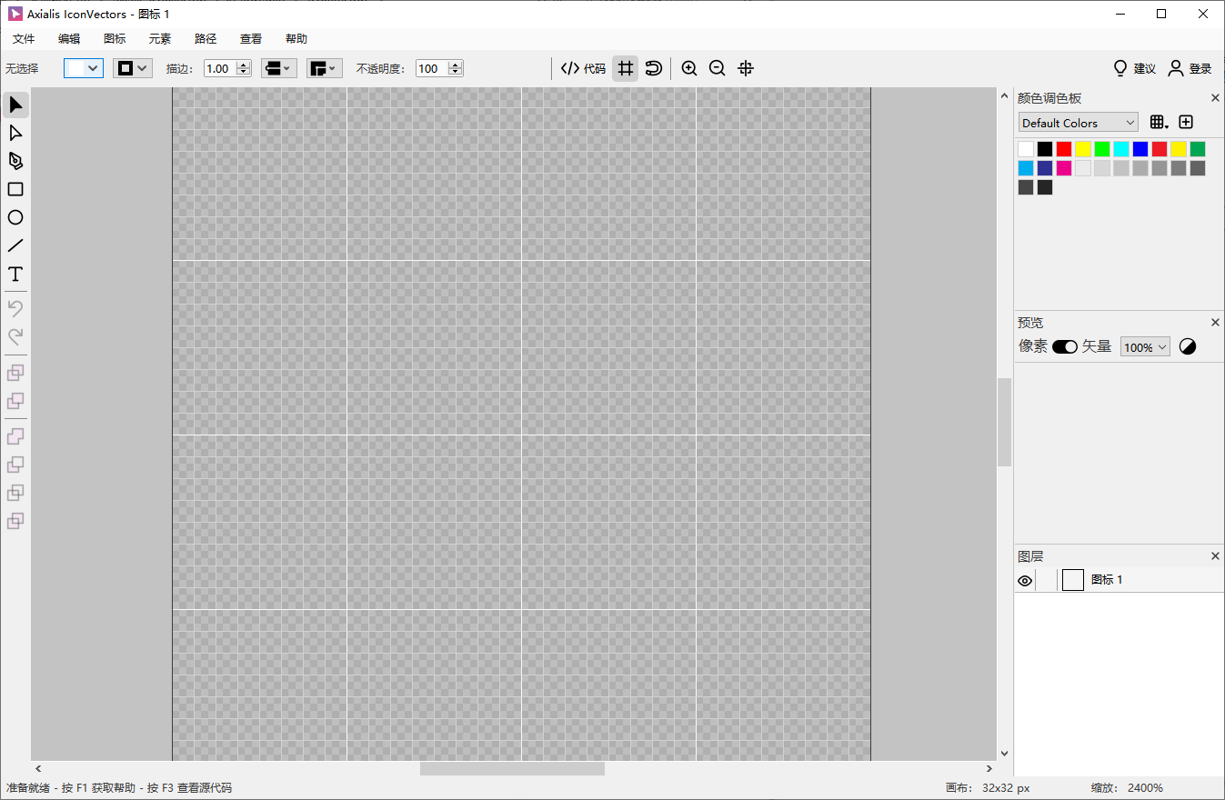 Axialis IconVectors v1.50 中文便携版 - 专业 SVG 矢量图标编辑与清理利器 截图