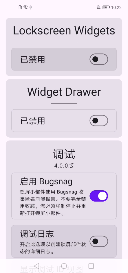 锁屏小部件 Lockscreen Widgets v4.0.0 汉化高级版 随心所欲定制桌面 截图