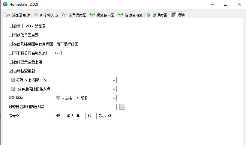 无线网络监视器 Homedale v2.23 深度纯净汉化版 Wi-Fi信道分析神器 截图