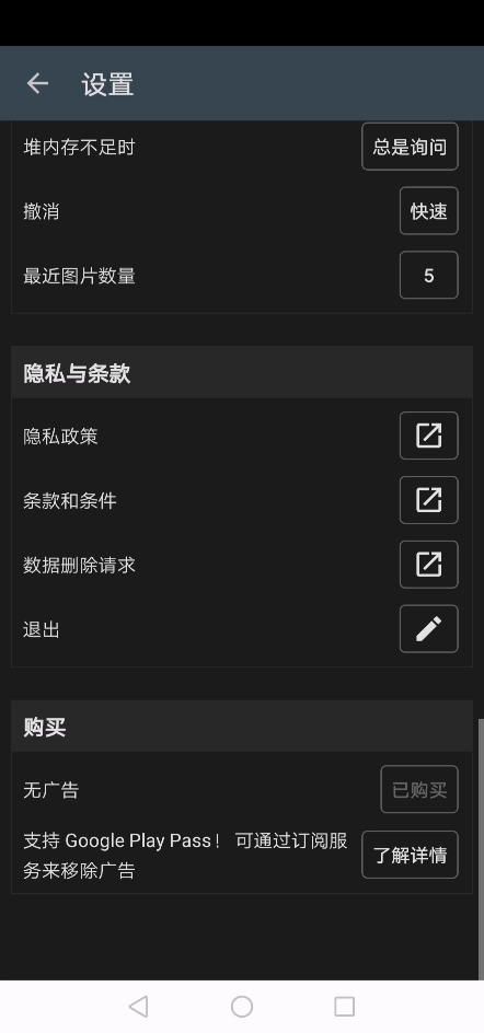 照片编辑器 Photo Editor v12.8 专业优化版 强大的手机修图利器 截图