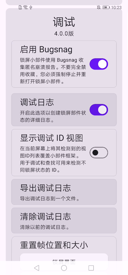 锁屏小部件 Lockscreen Widgets v4.0.0 汉化高级版 随心所欲定制桌面 截图