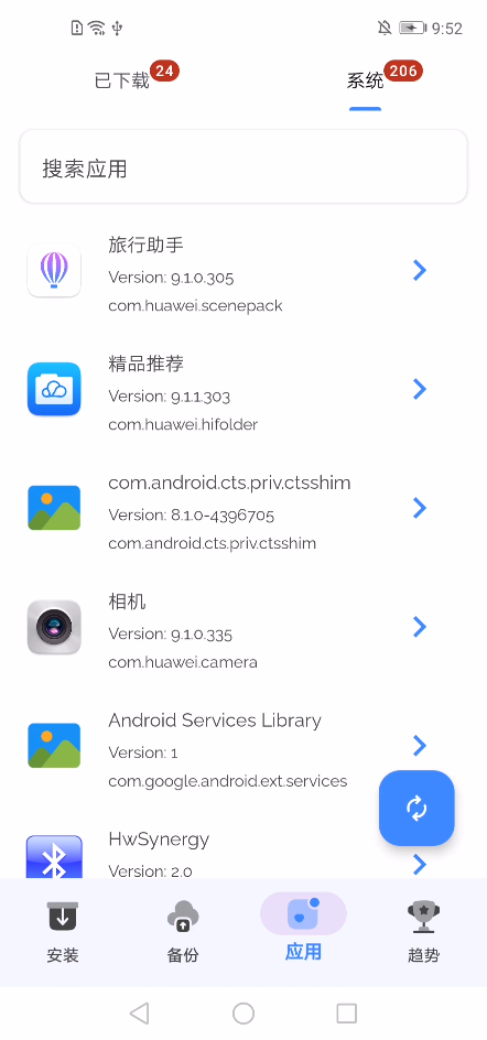 SAI安装器 v2.2.1 高级优化版 安卓分割APK一键装机利器 截图