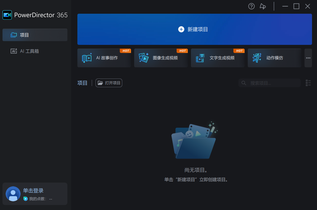 PowerDirector v24.3.1608.0旗舰版 专业视频剪辑编辑软件 截图