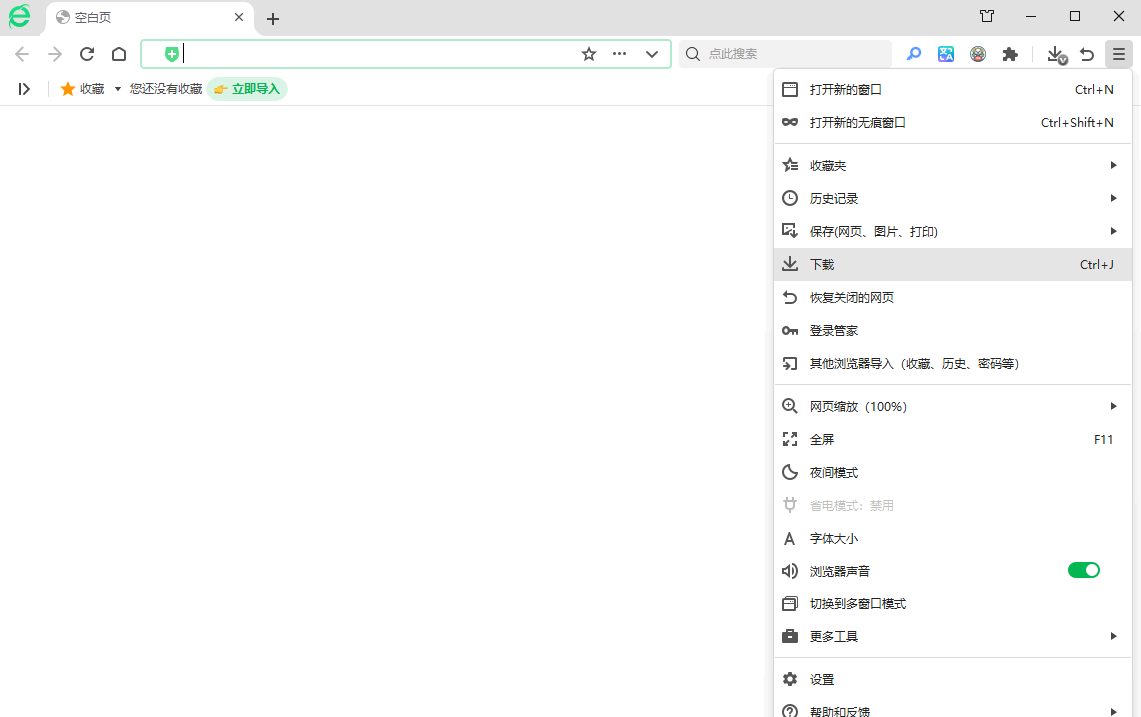 360安全浏览器 16.1.2628.0绿色版 Chromium132内核双核浏览器 截图