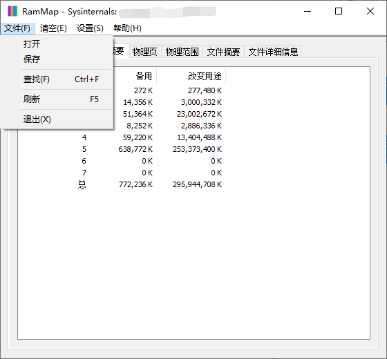 RAMMap v1.62 微软官方内存分析清理工具 截图