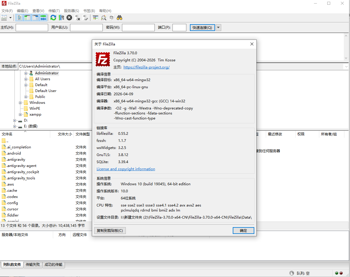 FileZilla PRO v3.70.0专业版 免费开源跨平台FTP客户端 截图