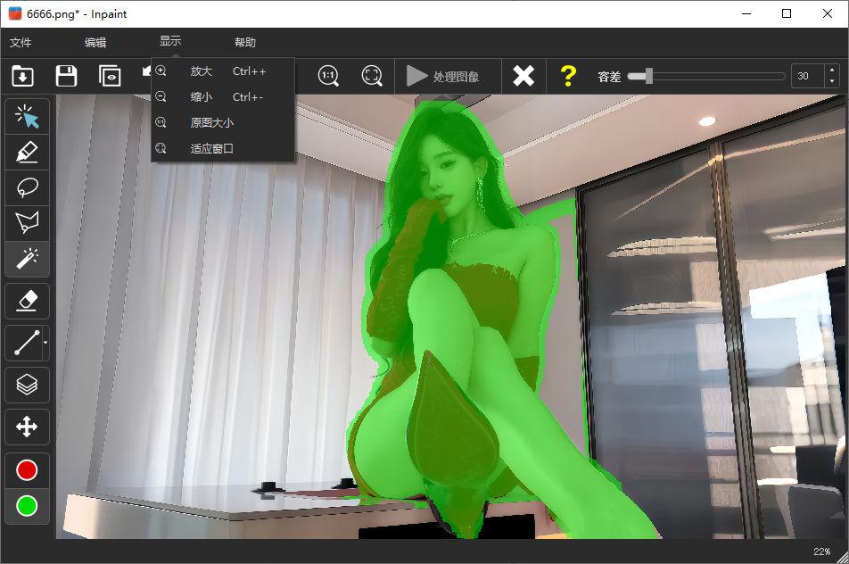 Inpaint v11.0.2多语便携版 专业图片去水印修复工具 截图