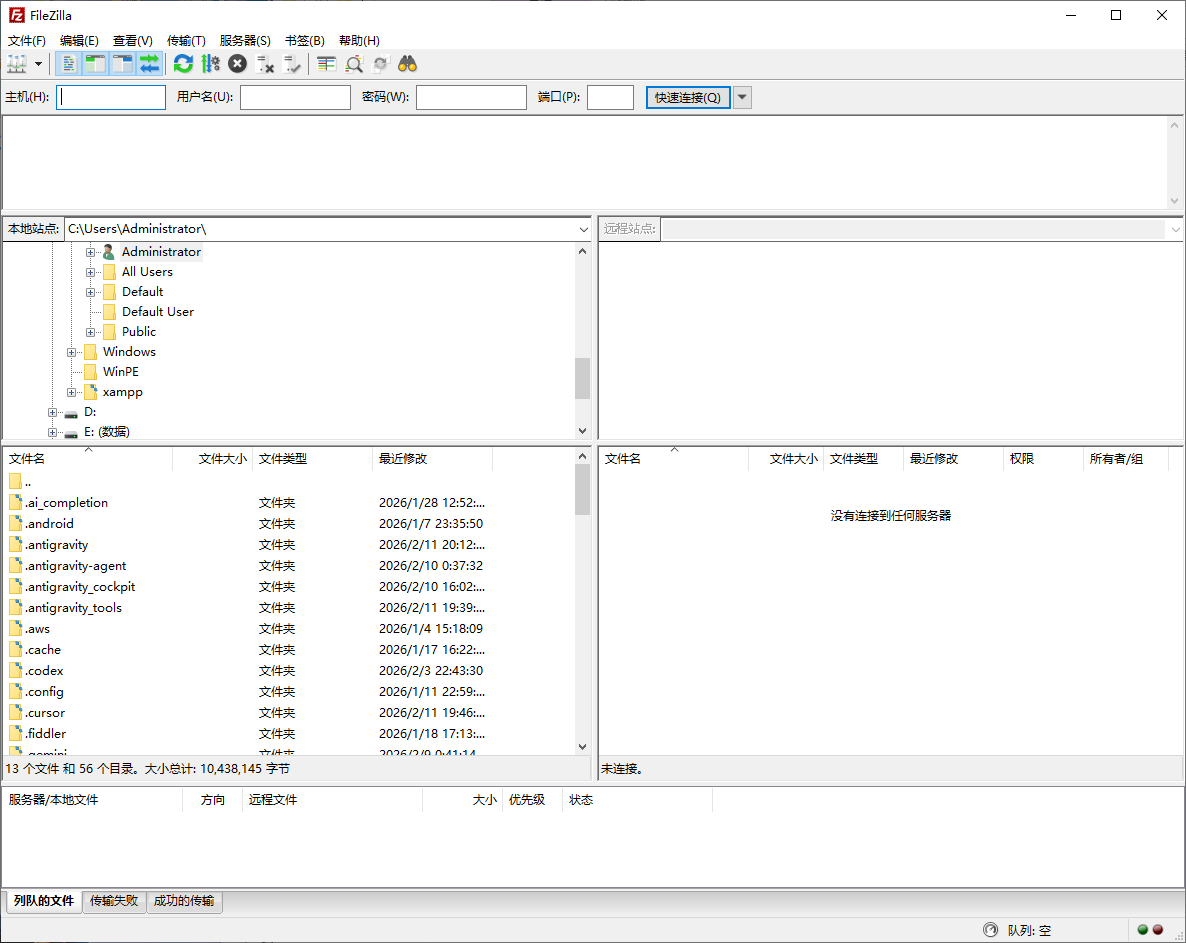 FileZilla PRO v3.70.0专业版 免费开源跨平台FTP客户端 截图