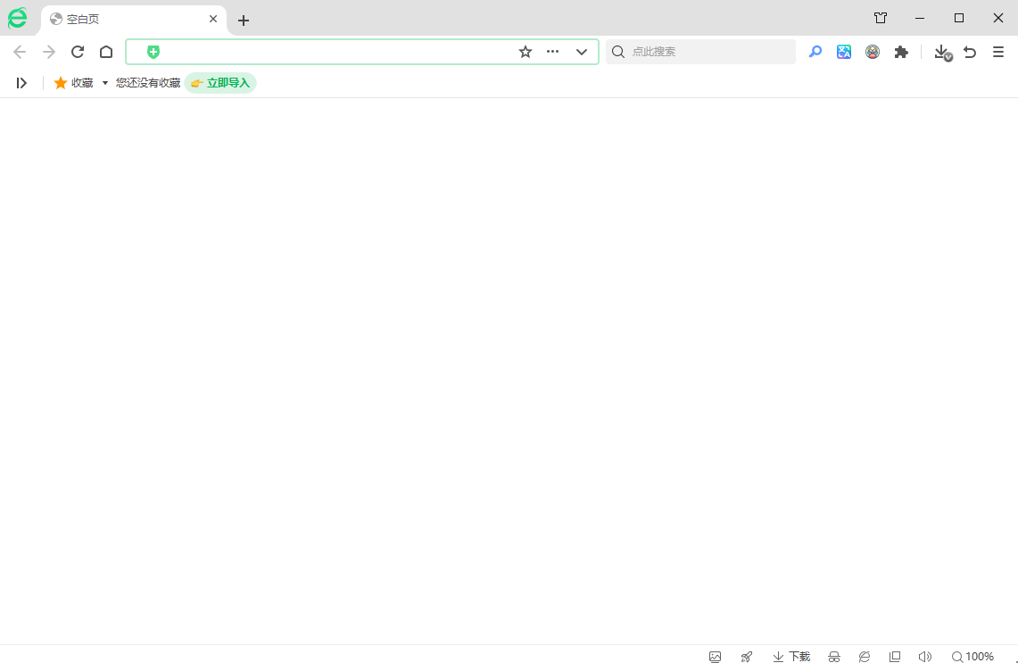 360安全浏览器 16.1.2628.0绿色版 Chromium132内核双核浏览器 截图