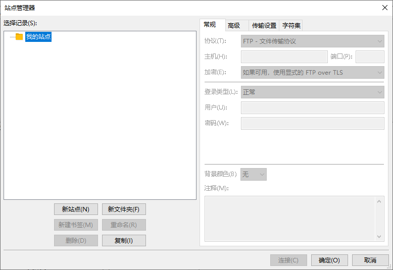 FileZilla PRO v3.70.0专业版 免费开源跨平台FTP客户端 截图