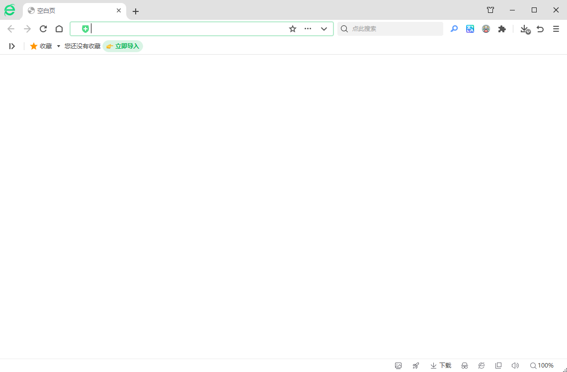 360安全浏览器 16.1.2628.0绿色版 Chromium132内核双核浏览器 截图