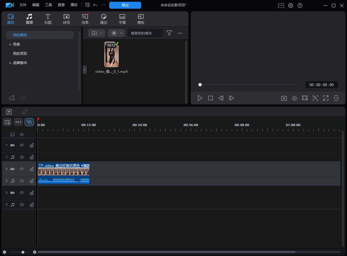 PowerDirector v24.3.1608.0旗舰版 专业视频剪辑编辑软件 截图