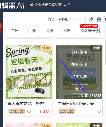 公众号模板提取器 微信文章模板提取工具 截图