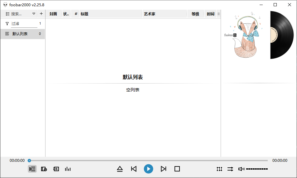 Foobar2000 v2.25.8 音频播放器 顶级无损音乐播放器 截图