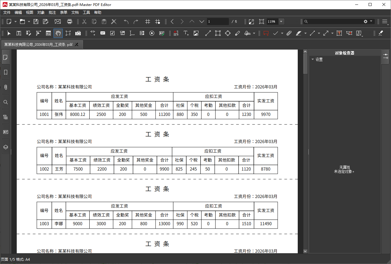 Master PDF Editor v5.9.98便携版 多功能PDF编辑工具 截图