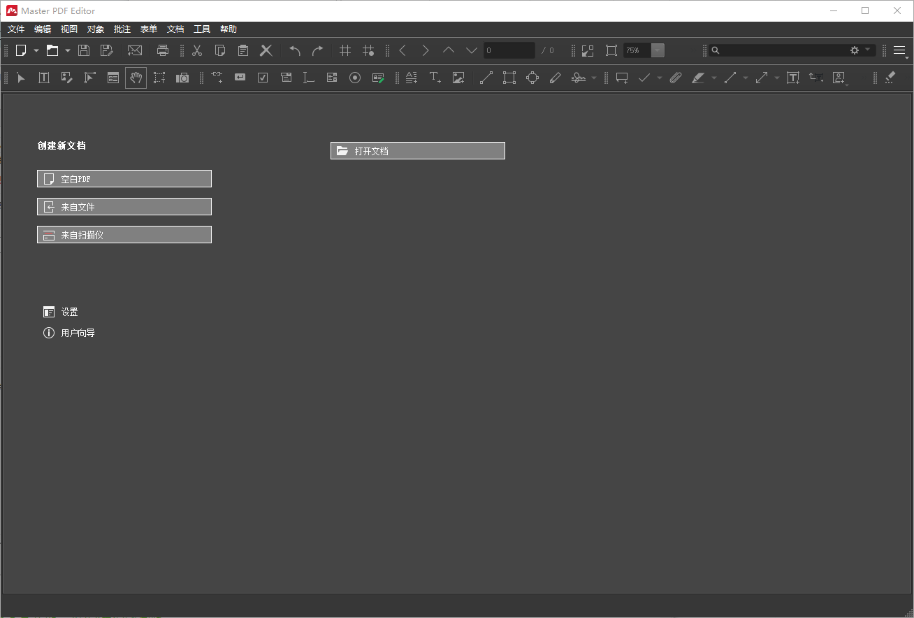 Master PDF Editor v5.9.98便携版 多功能PDF编辑工具 截图