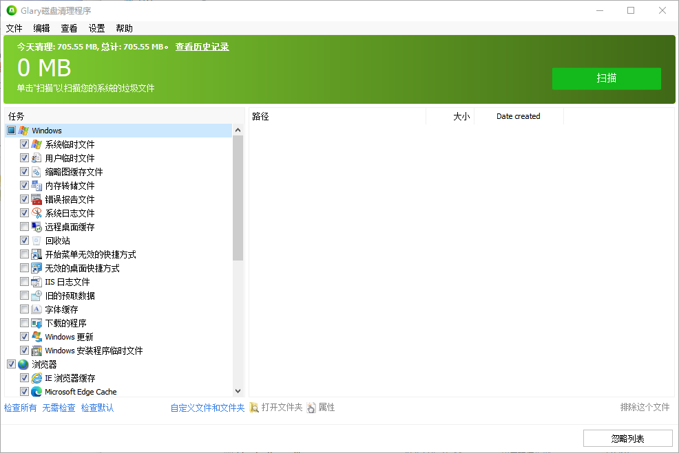 Glary Disk Cleaner v6.0.1.43绿色版 磁盘深度清理工具 截图