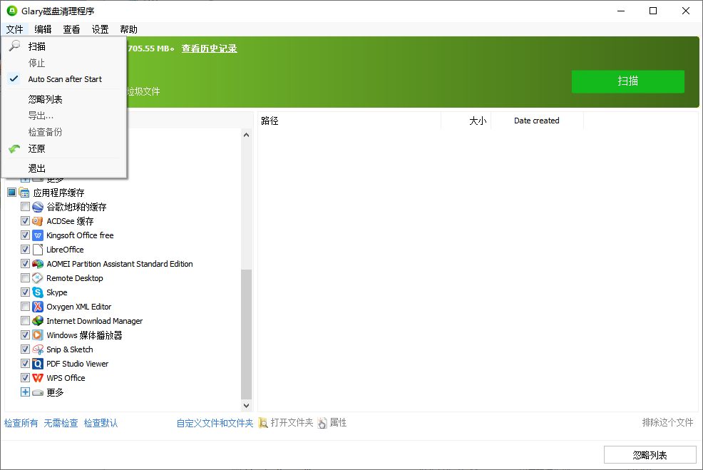 Glary Disk Cleaner v6.0.1.43绿色版 磁盘深度清理工具 截图