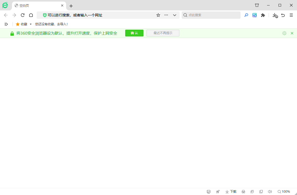 360安全浏览器16.1.2636.64绿色版 Chromium132内核双核浏览器 截图