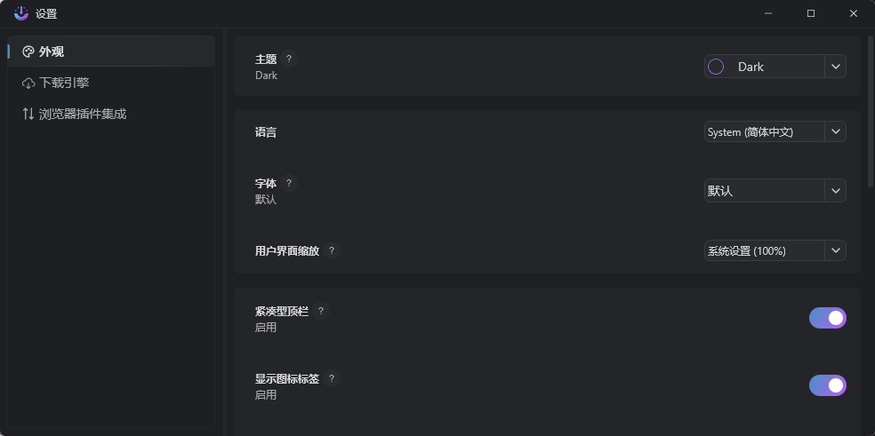 多线程下载工具(AB Download Manager) v1.8.8 开源版 现代跨平台下载神器 截图